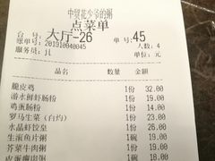 账单-花少爷的粥(中贸广场店)