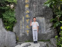 -南溪山景区