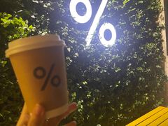 -% Arabica阿拉比卡咖啡(武康路店)