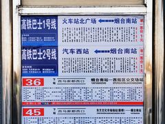 -烟台南站
