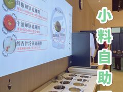 -龍歌自助小火锅(兰山上海路万达店)