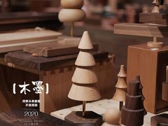 -MUMO木墨(温州万象城店)