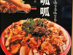 -十三朝牛馍王擀面皮(骡马市店)