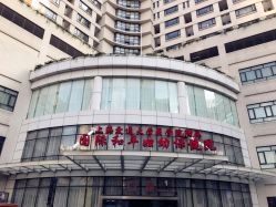 -中国福利会国际和平妇幼保健院(徐汇院区)