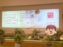 -嘉和一品粥(津华昌道店)