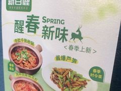 -新白鹿餐厅(城西银泰城店)