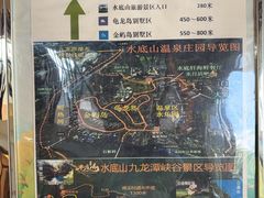 -水底山庄园温泉