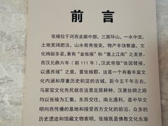 -张掖市博物馆