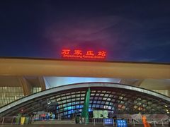 -石家庄站