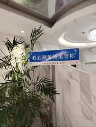 -武汉颜范薇美医疗美容门诊部