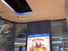 -克茗冰室(仁恒梦中心店)