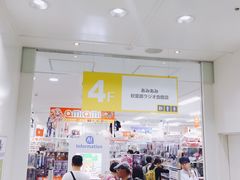 -秋叶原电器街
