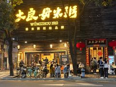 -大良毋米粥(锦龙路总店)