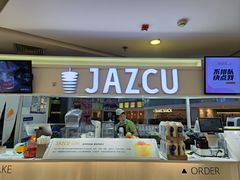 -Jazcu珍仕菓鲜榨果汁(西单大悦城店)