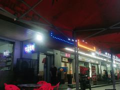 门面-醉川西火盆烧烤(恩施街总店)