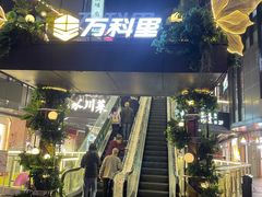 -江燕路万科里