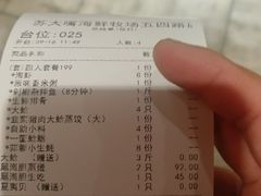 账单-苏大嘴海鲜牧场(奥林匹克店)