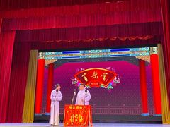 -百乐会相声剧场