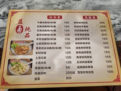 -益寿炖品店