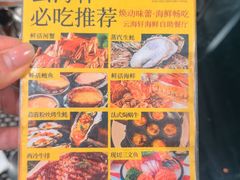 -云海轩·海鲜自助-河北云瑧世纪大饭店1F