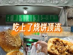 -满记烧饼(牛街东里小区一区店)