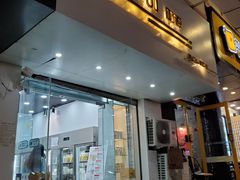 门面-白色日记·手作酸奶(麦凯乐店)