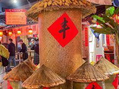 -田园印象·成都土菜院子(华阳店)