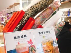 -九秋茶铺(三里屯店)