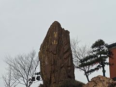 -句容茅山景区