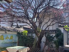 -云隐小厨·传统大理美食(复兴路店)