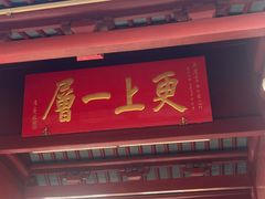 -狼山风景名胜区