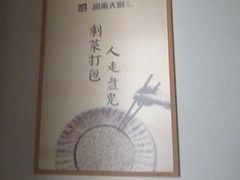 -胡家大厨(西三庄店)