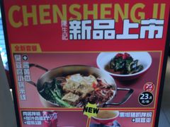 -陳生記米线·始于1989(武林店)