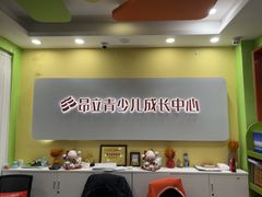 -昂立青少儿成长中心(长宁仙霞校区)