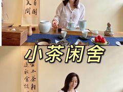 -小茶闲舍·观景商务茶馆(广州塔店)