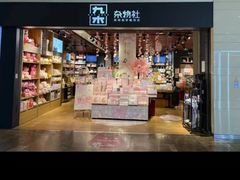 -天河领展广场
