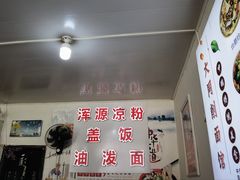 -大同削面馆(五台山风景名胜区店)