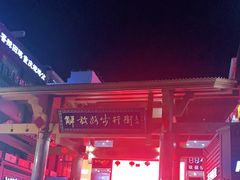 -解放路步行街                