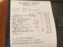 -捞王锅物料理(上海世茂广场店)