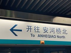 门面-海底捞火锅(西单店)