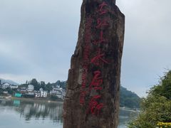 -新安江山水画廊风景区
