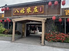 -寻味肇庆·八姑农庄·广府西江菜