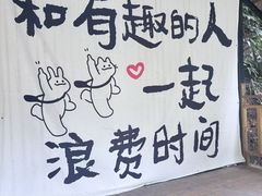 -长谷洞天