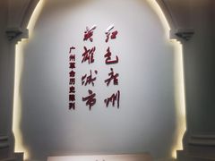 -广州近代史博物馆