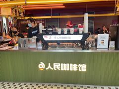 -人民咖啡馆(四行仓库店)