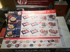 -吉野家(567漫天地店)