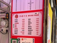 -阿娟牛肉丸·手打牛肉丸·现做现卖