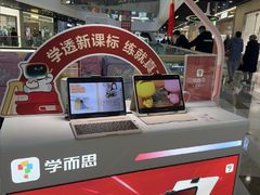 -学而思学习机.2平米正姿学习桌(通州万达2F店)