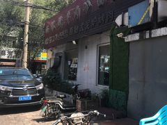 -韩风烤牛肉冷面店