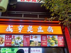 -香园茶社·金陵小灶(老门东店)